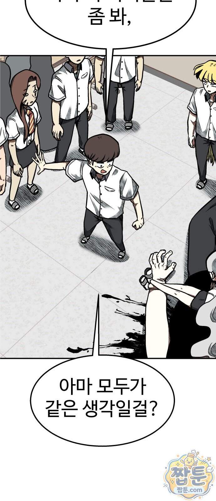 레벨업! 여신님 9화 65