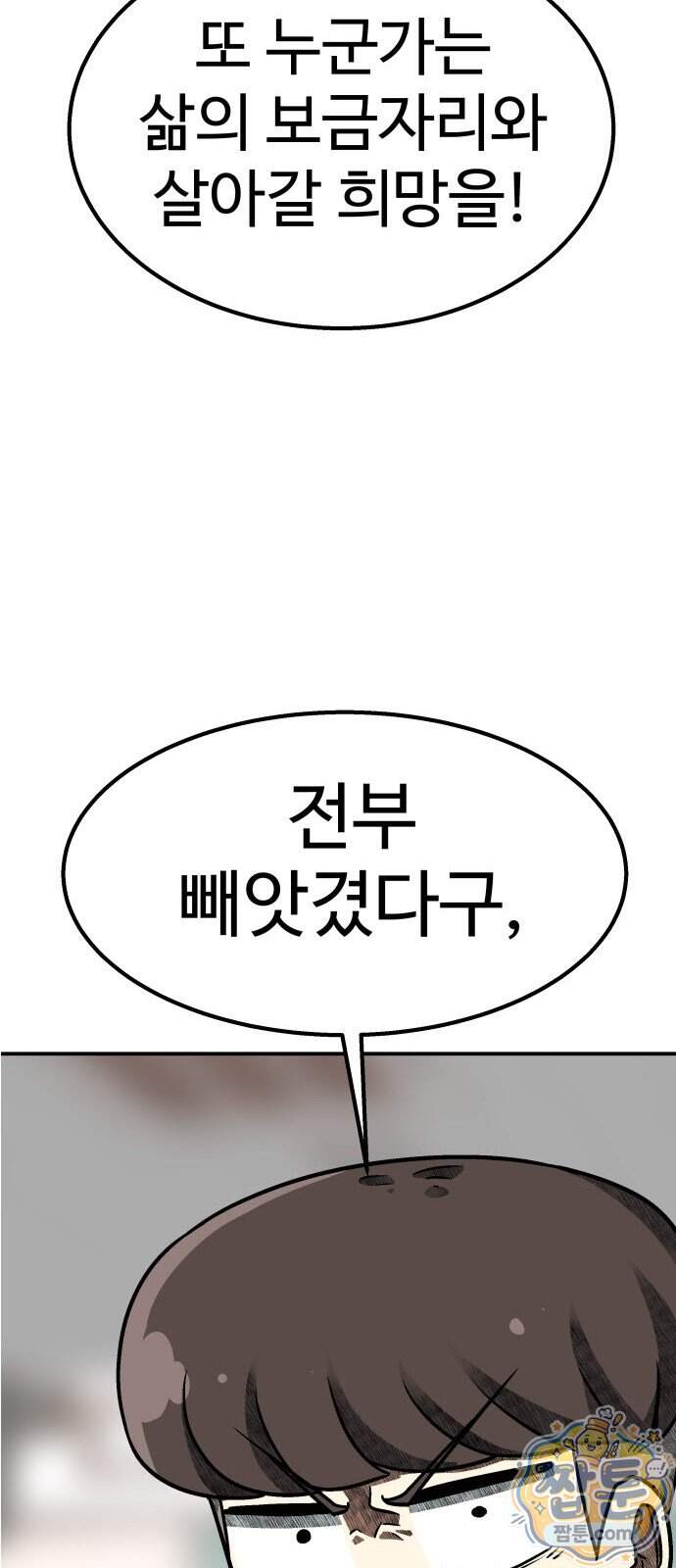 레벨업! 여신님 9화 67