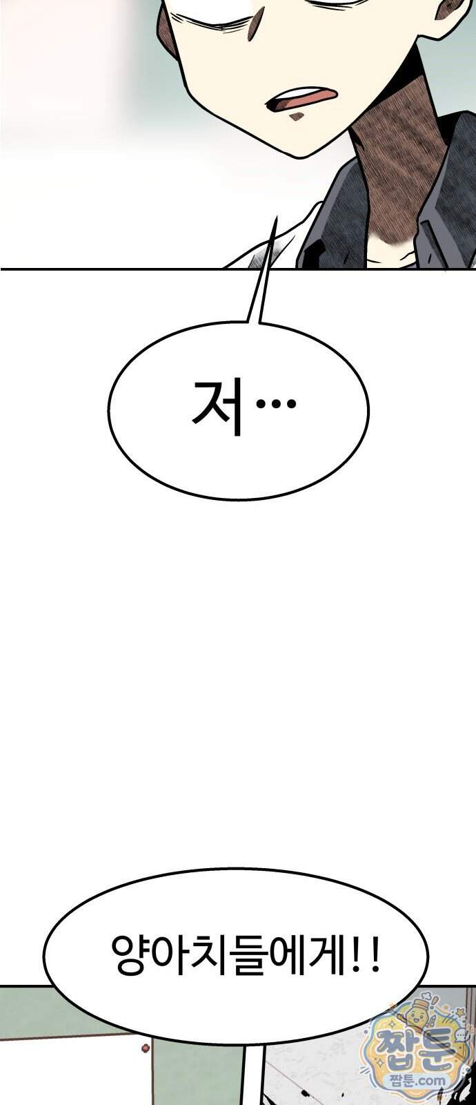 레벨업! 여신님 9화 68