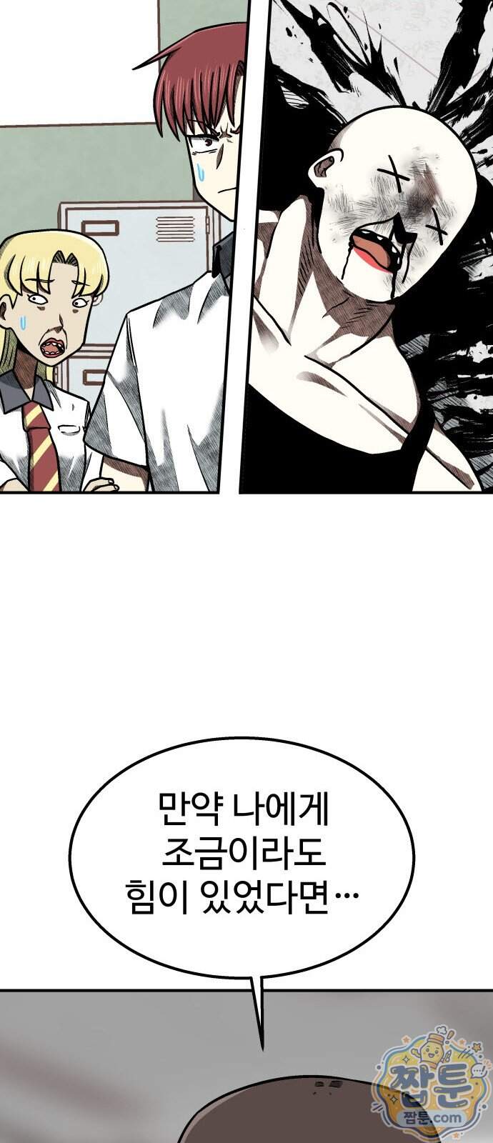 레벨업! 여신님 9화 69