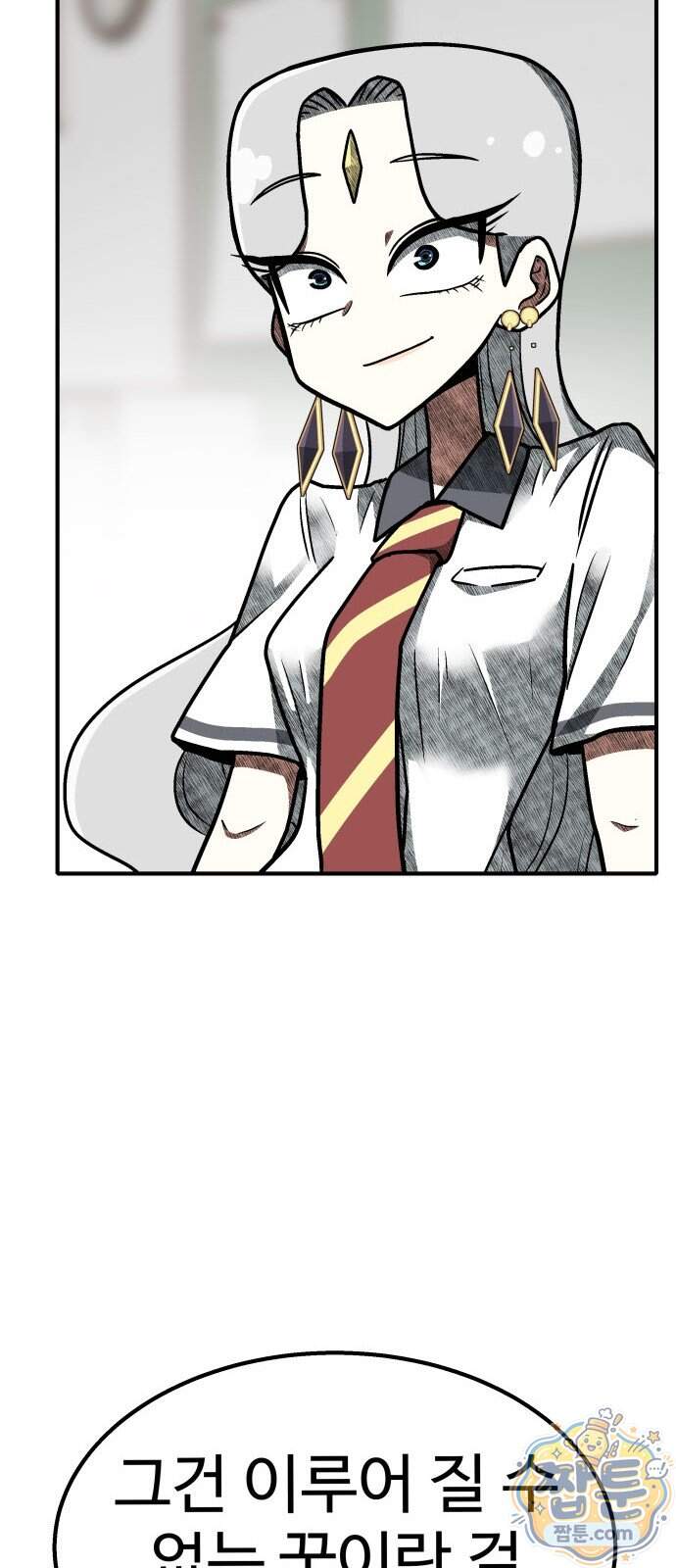 레벨업! 여신님 9화 71