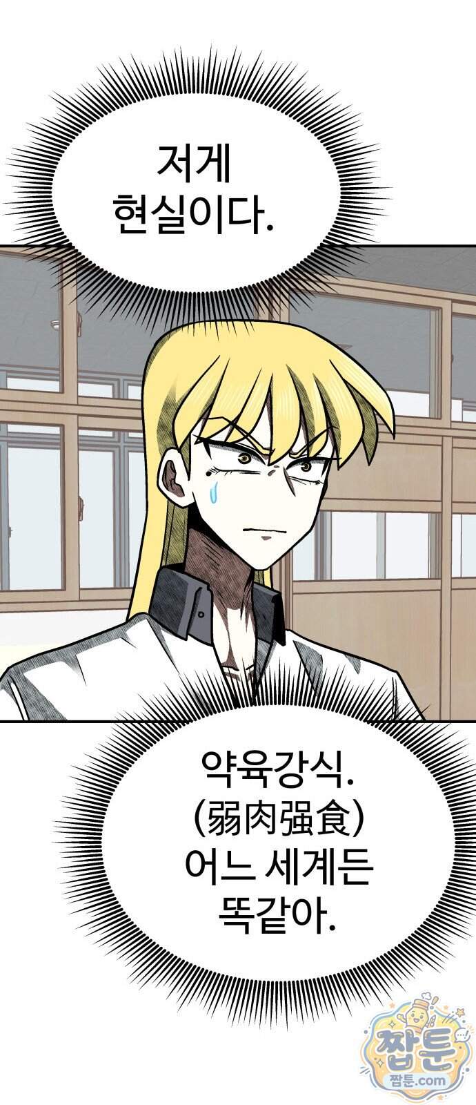 레벨업! 여신님 9화 74
