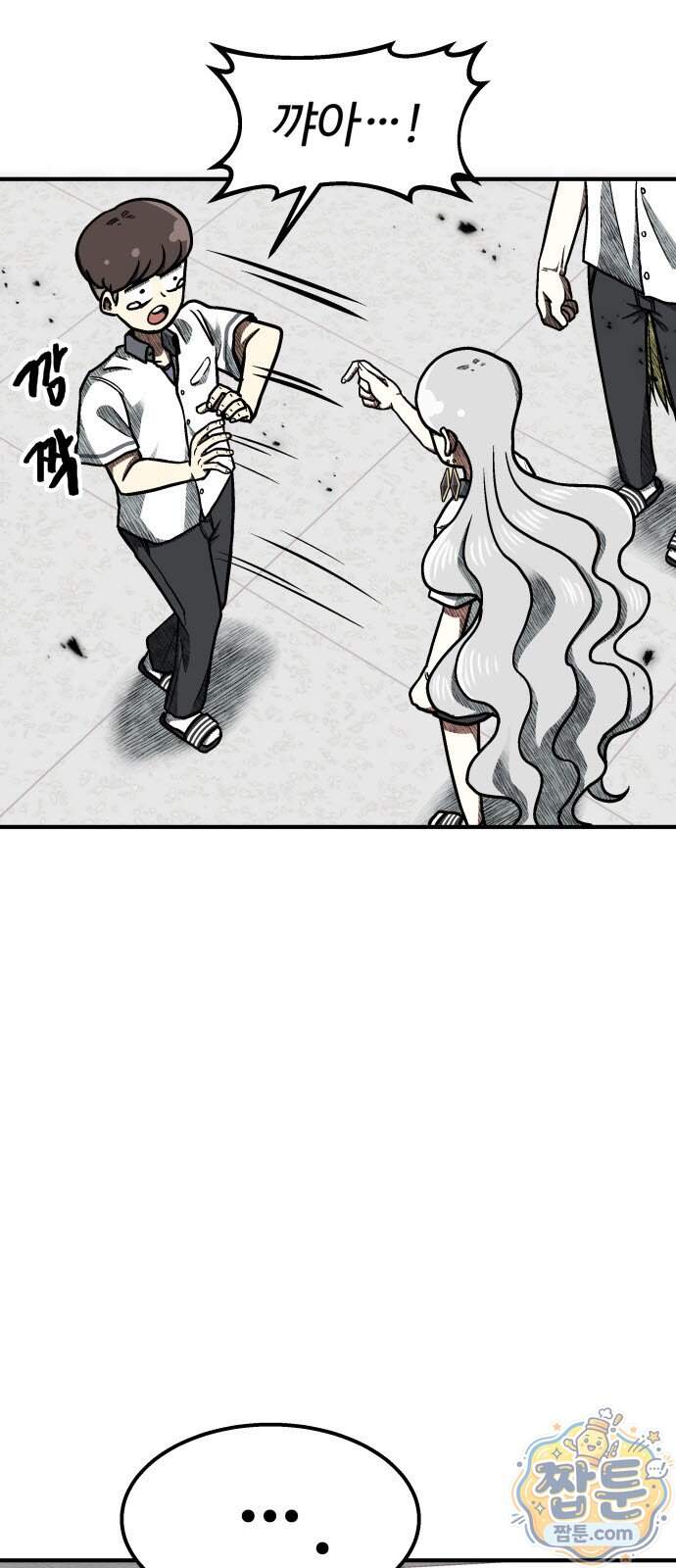 레벨업! 여신님 9화 80
