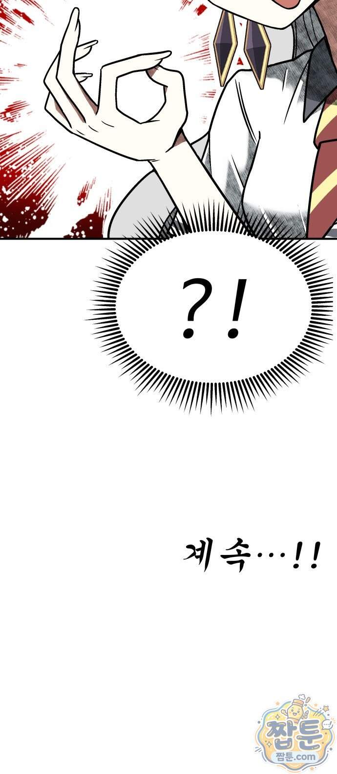 레벨업! 여신님 9화 92