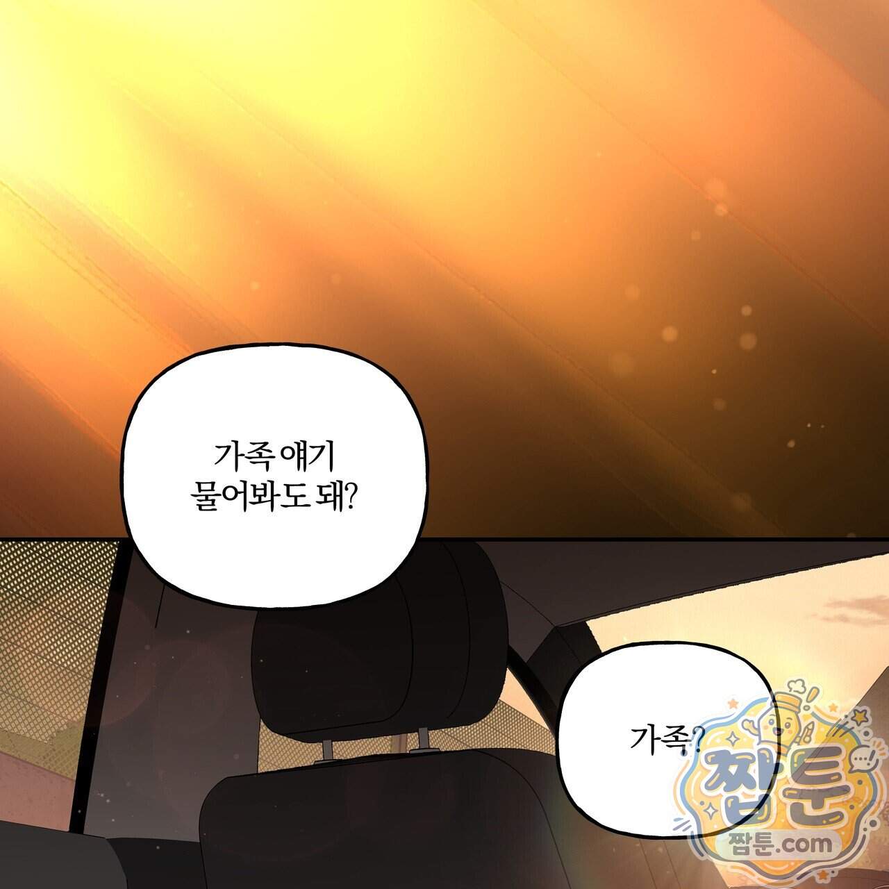 하프라인 44화 1