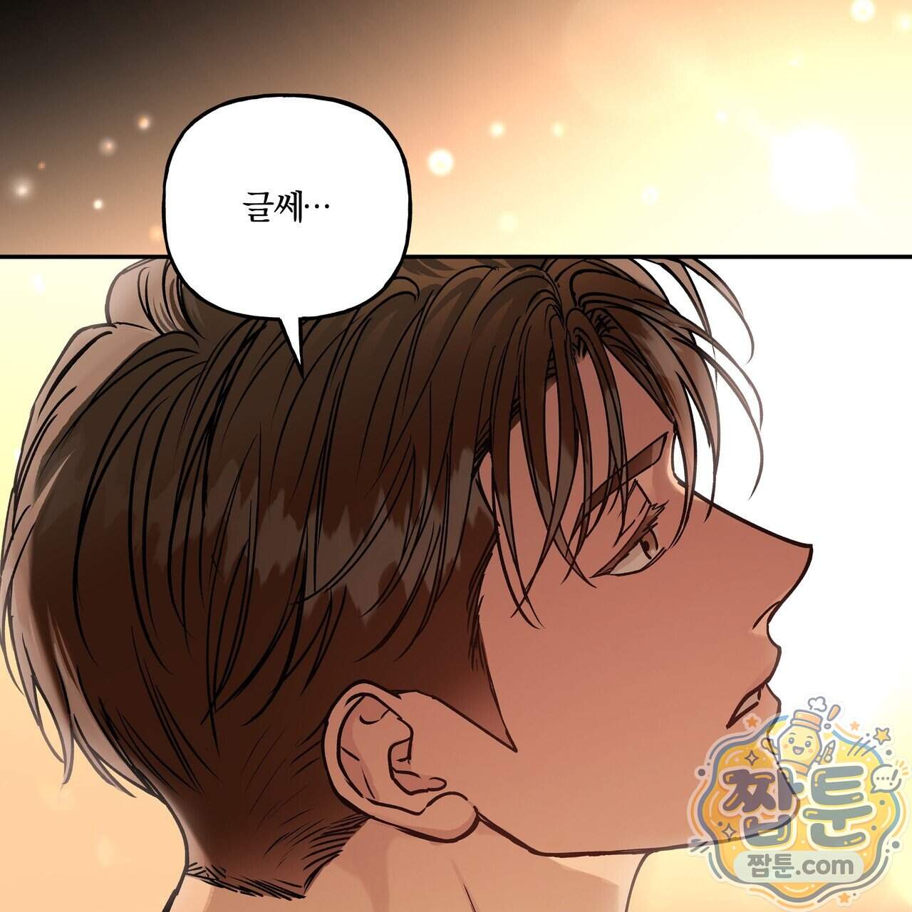 하프라인 44화 4