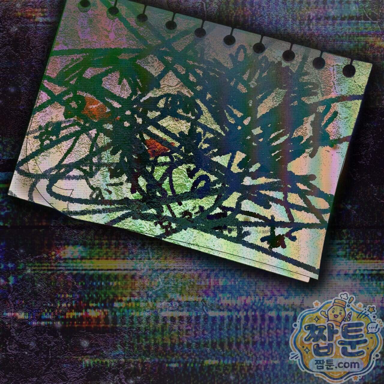 하프라인 44화 8
