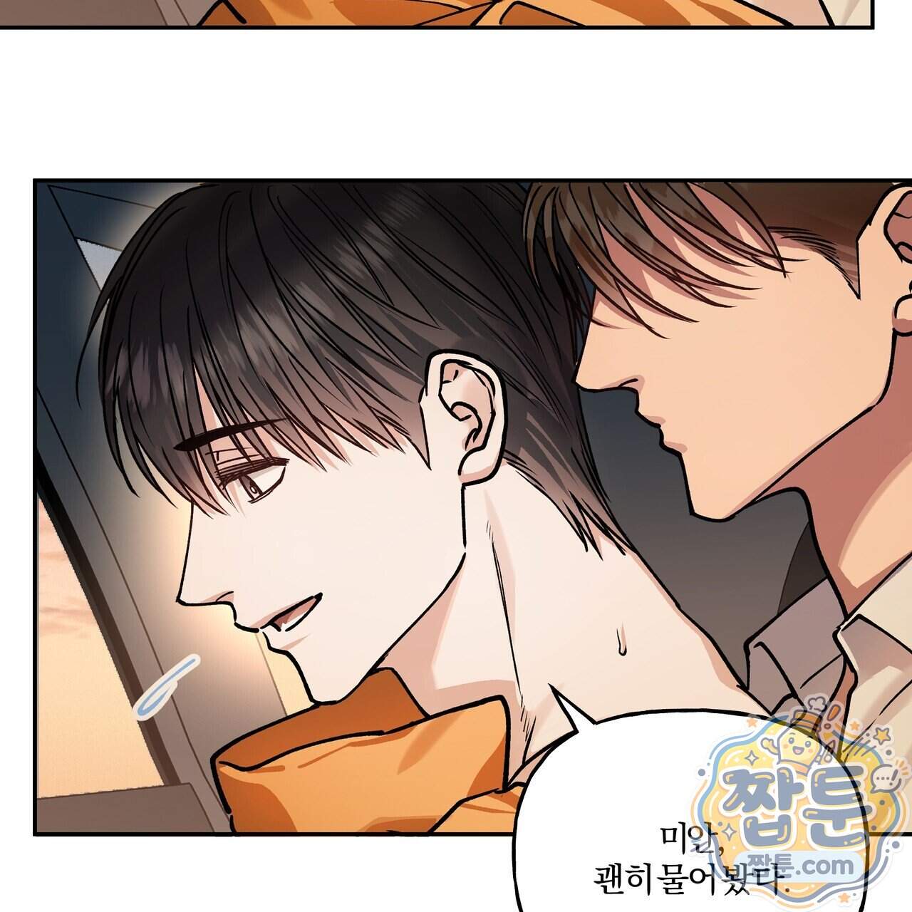 하프라인 44화 13