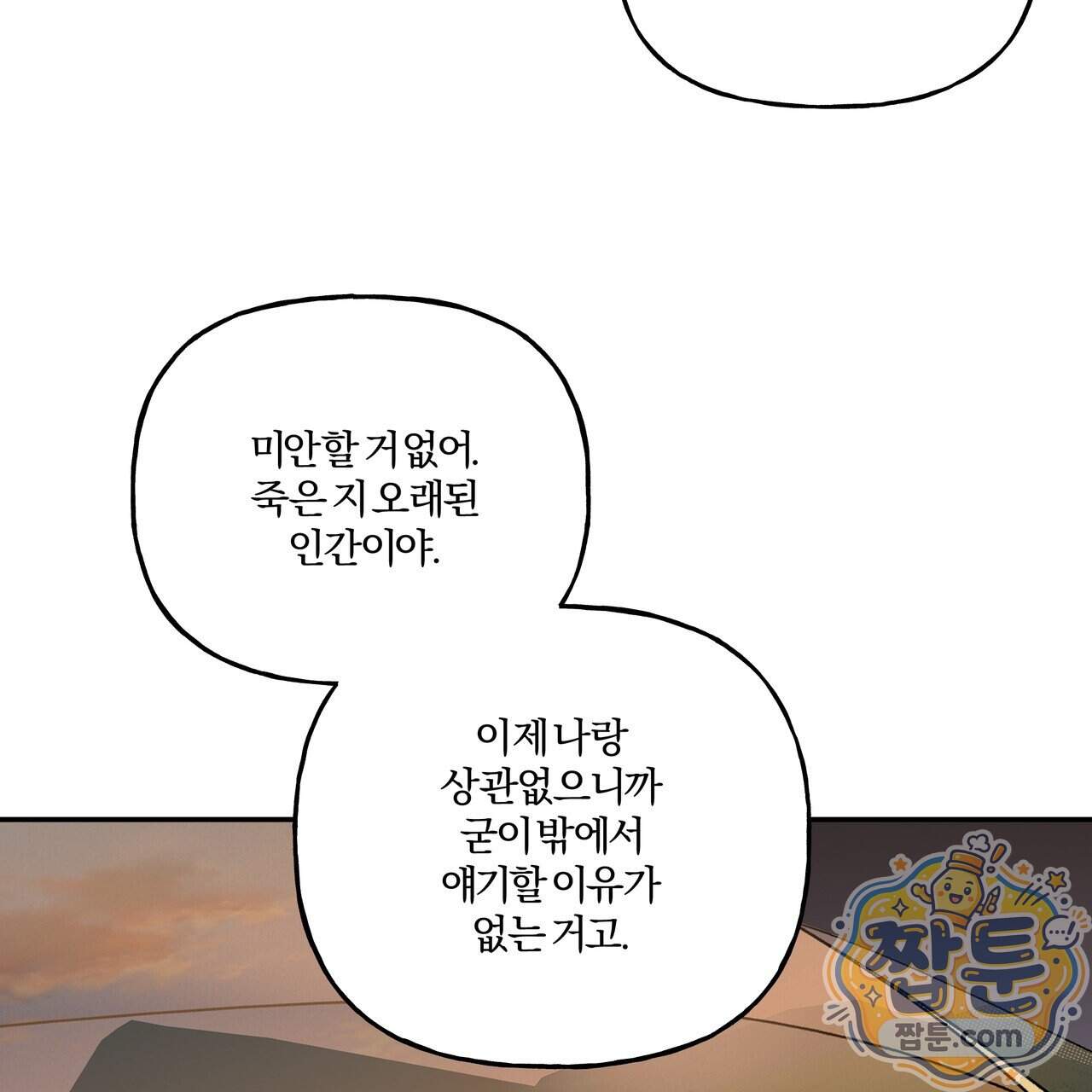 하프라인 44화 14