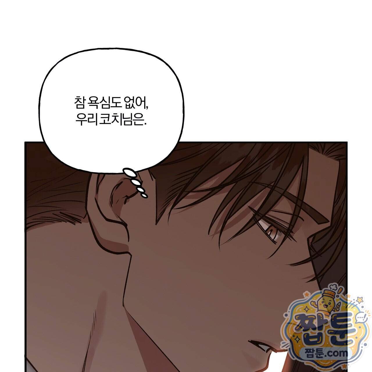 하프라인 44화 20
