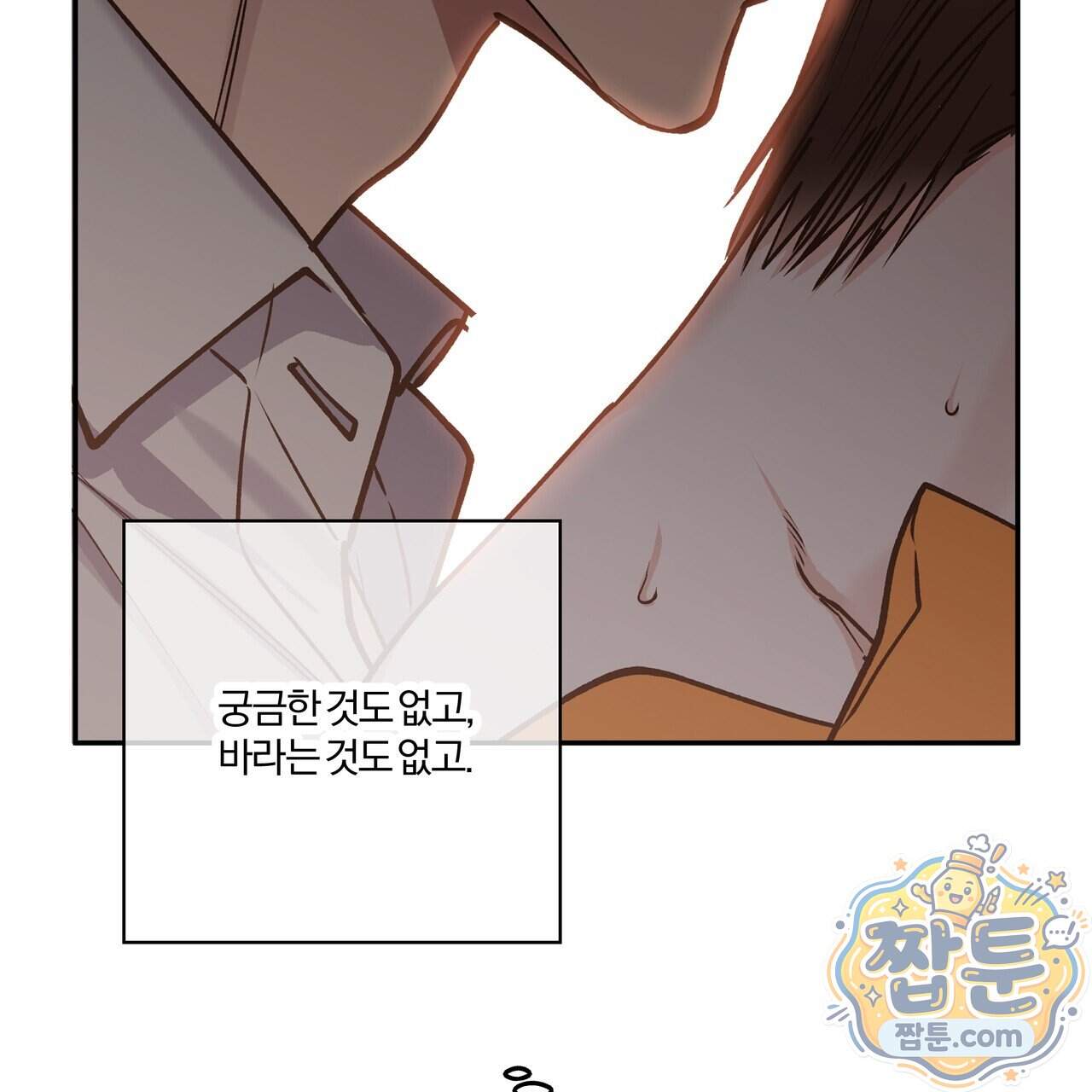 하프라인 44화 21