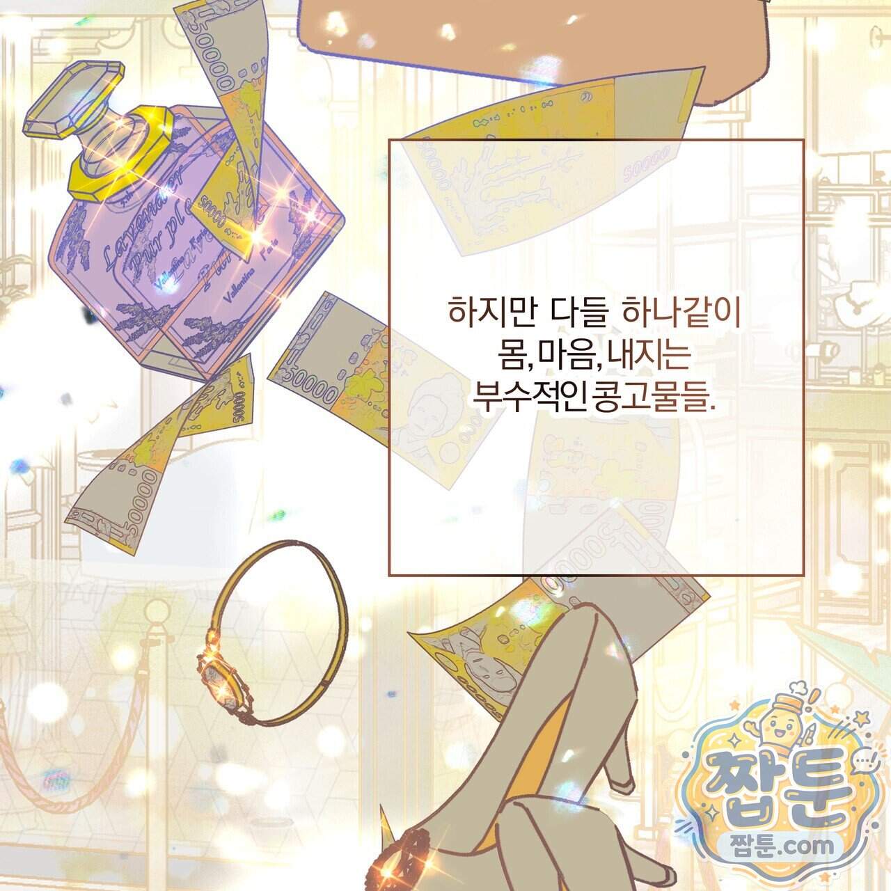 하프라인 44화 25