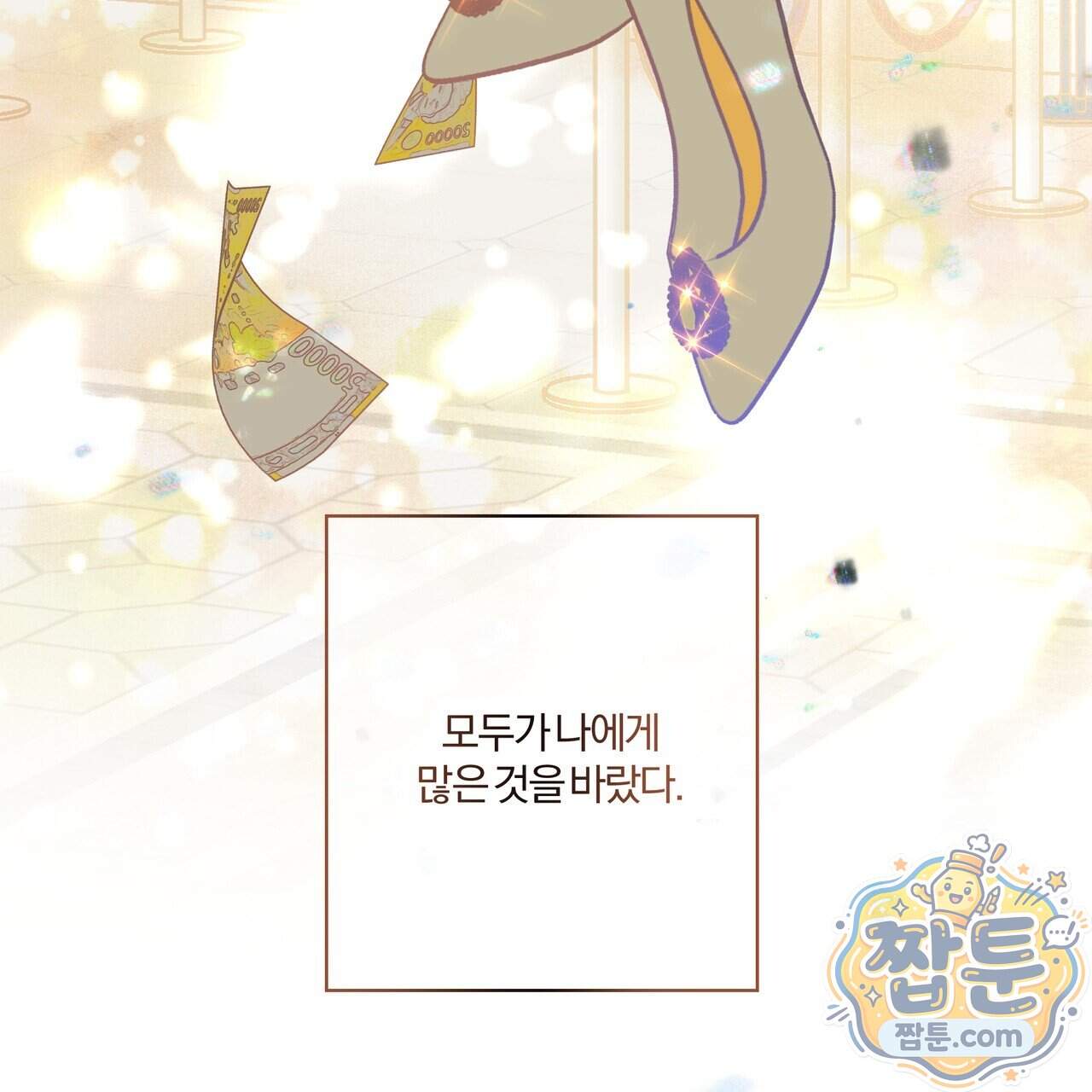 하프라인 44화 26