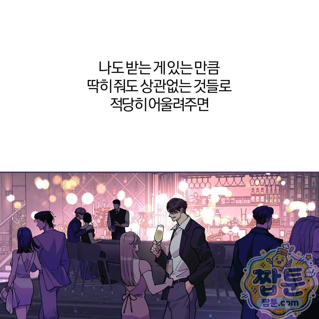 하프라인 44화 28