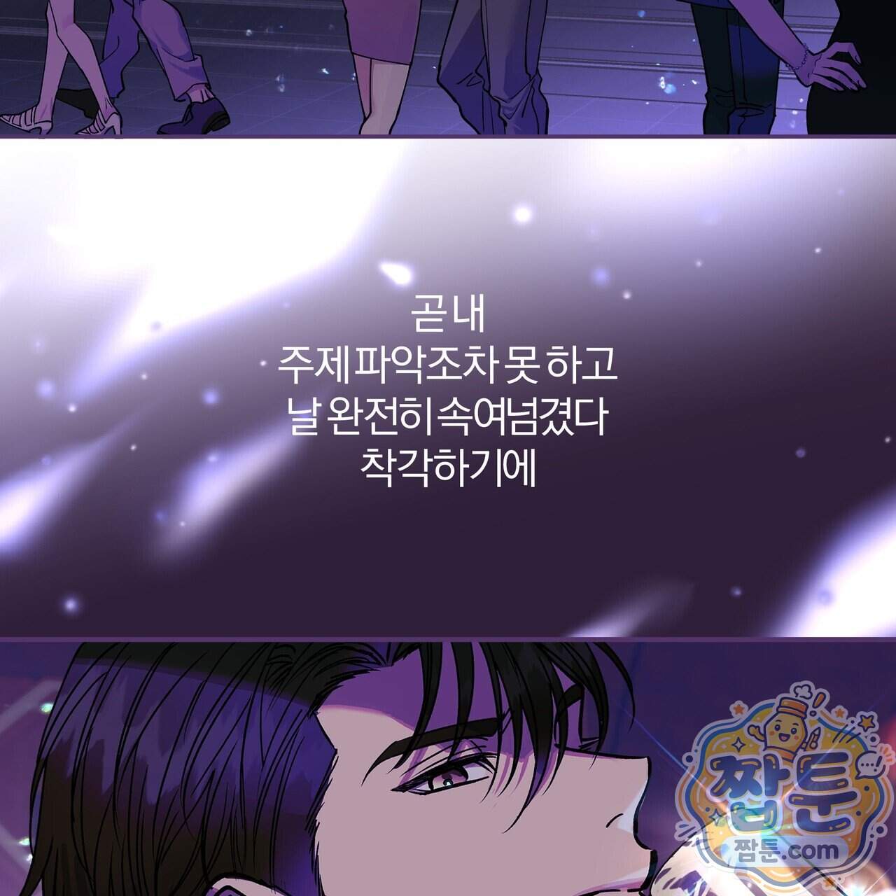 하프라인 44화 29