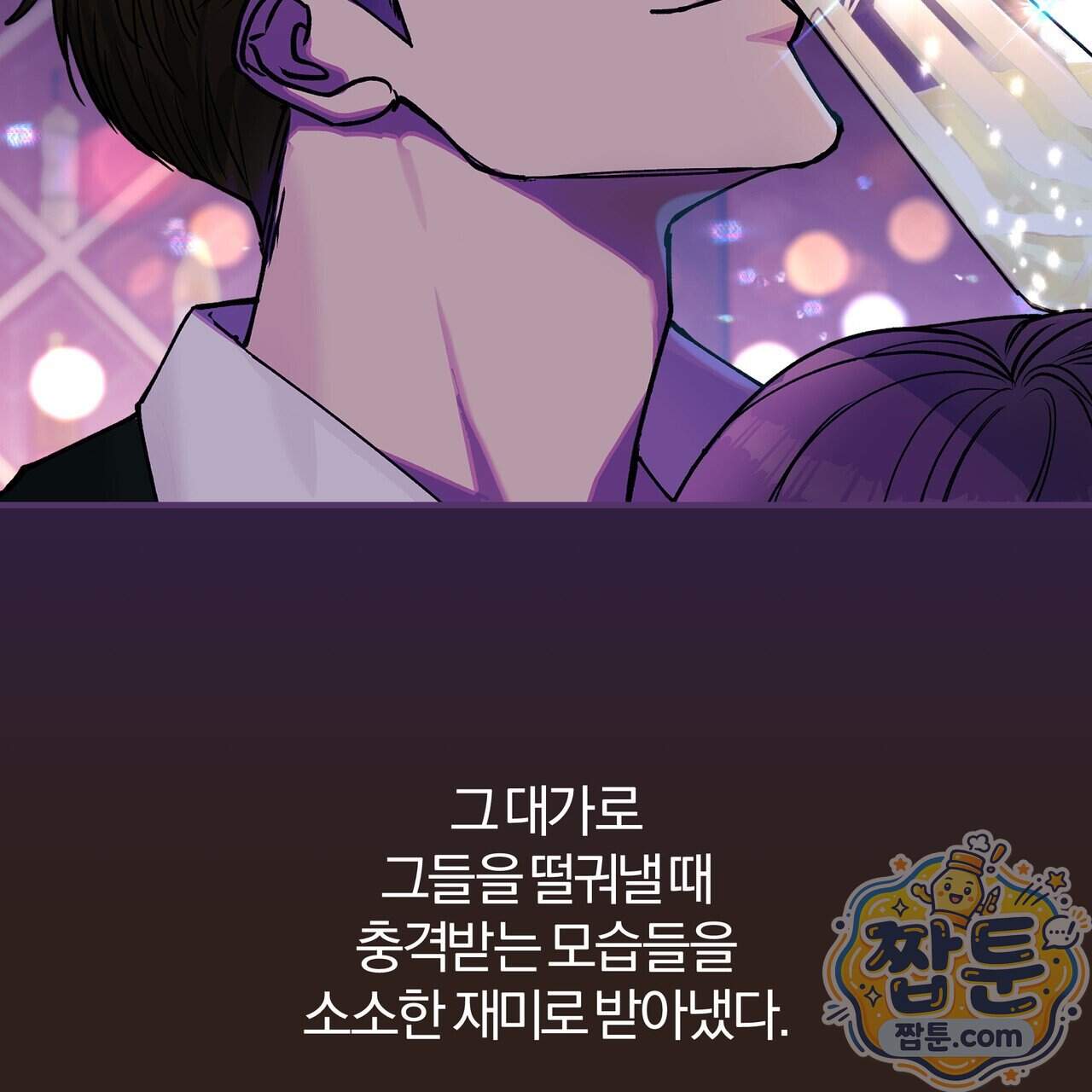 하프라인 44화 30