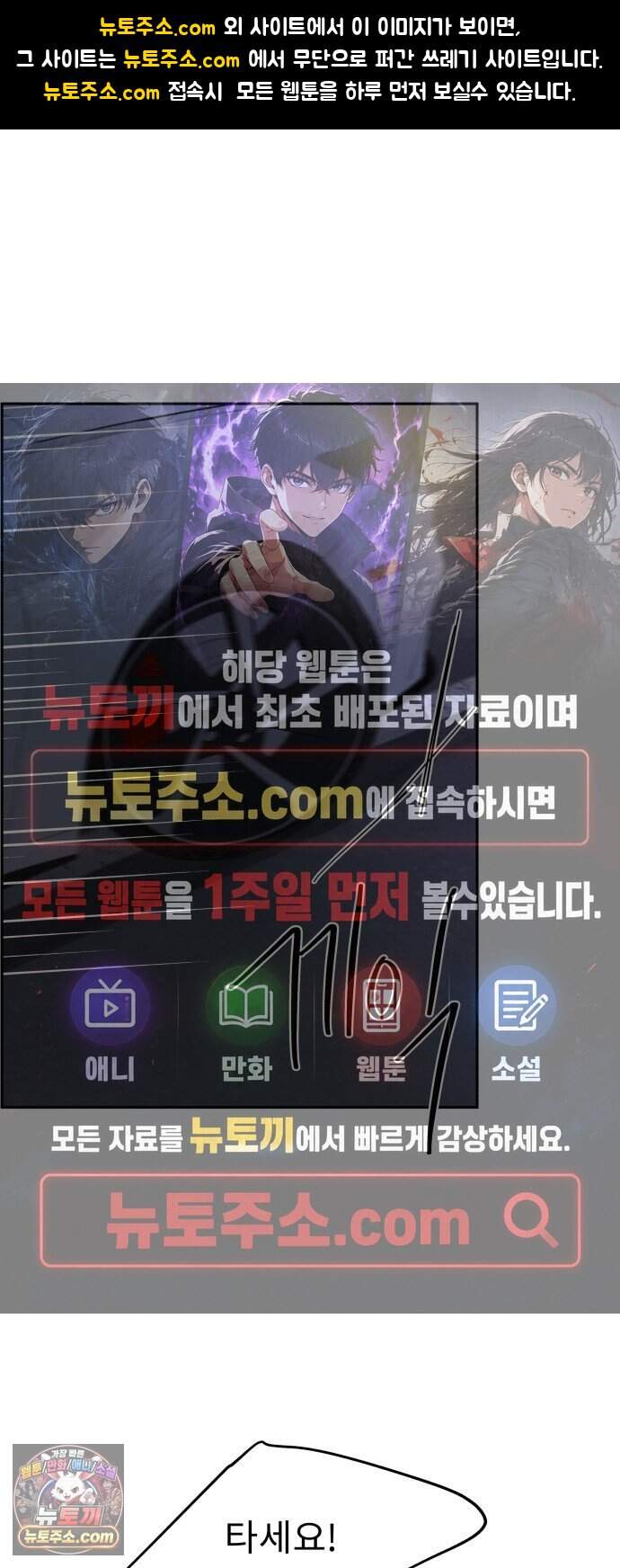 인생내꺼 65화 1