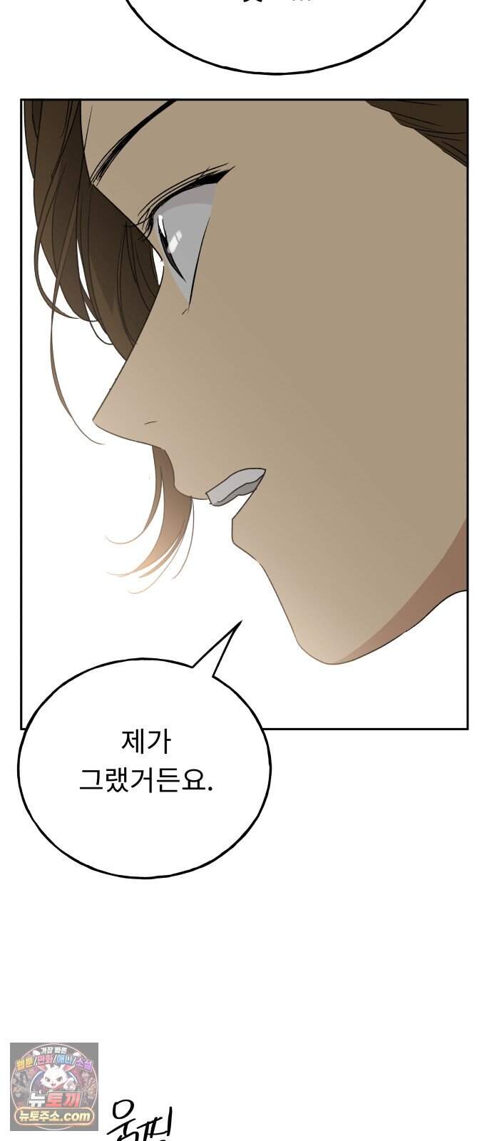 인생내꺼 65화 8