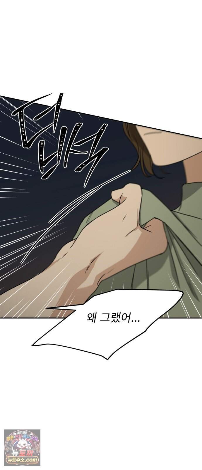 인생내꺼 65화 11
