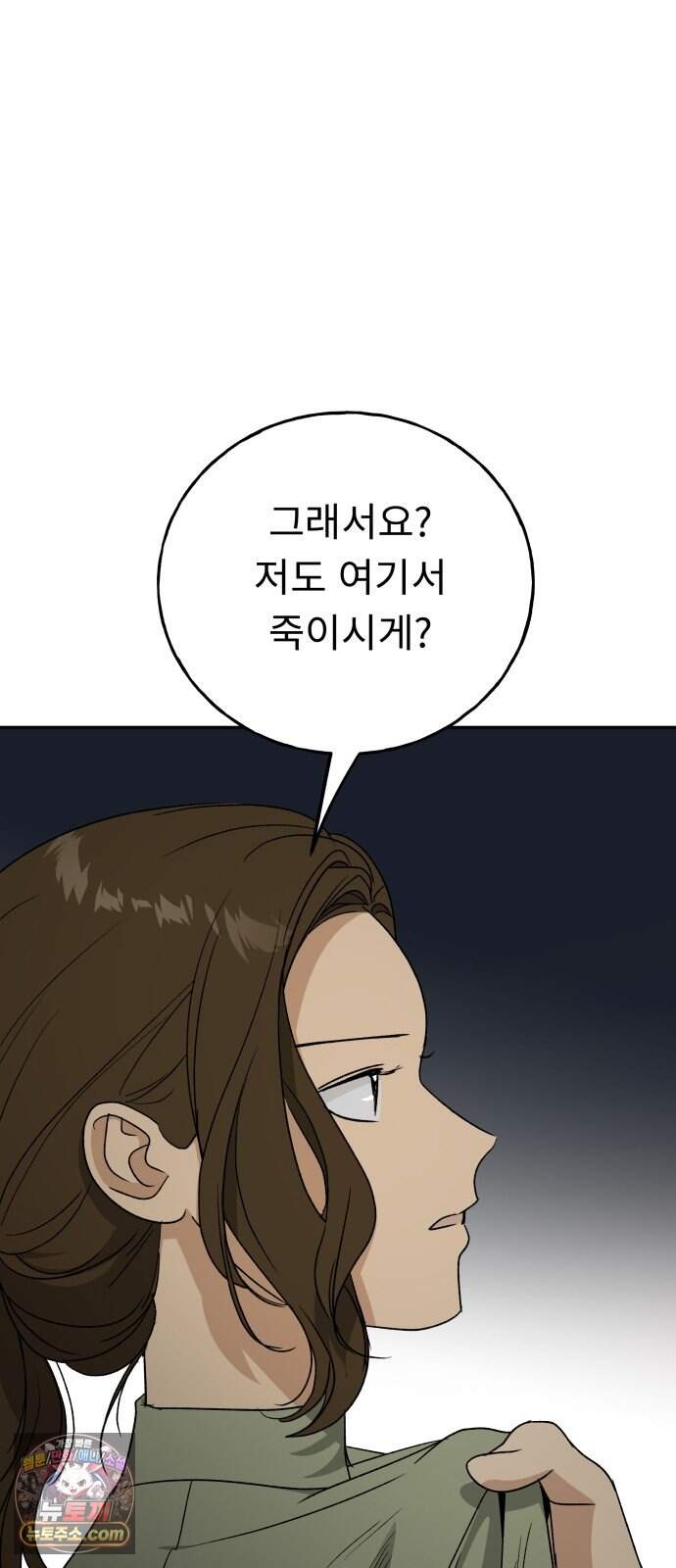 인생내꺼 65화 13