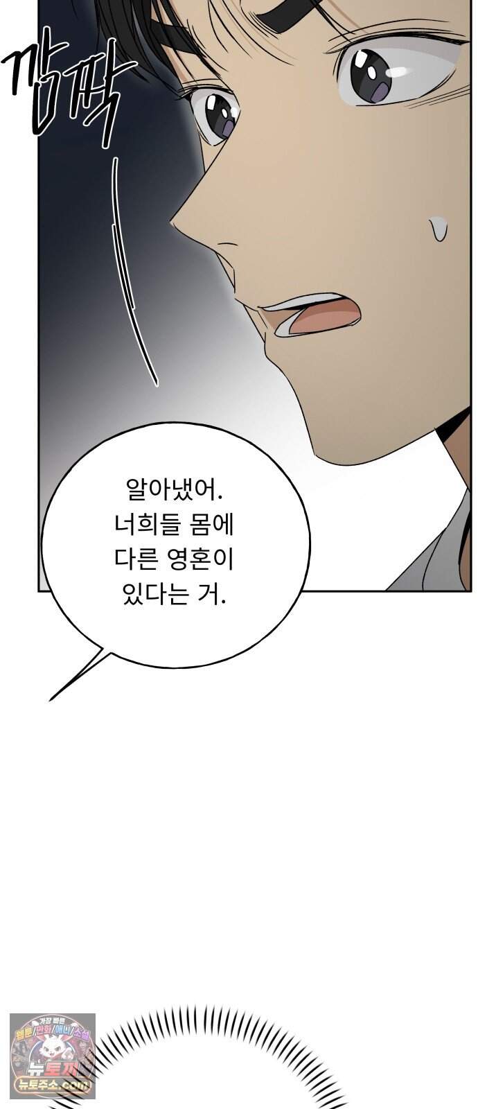 인생내꺼 65화 21