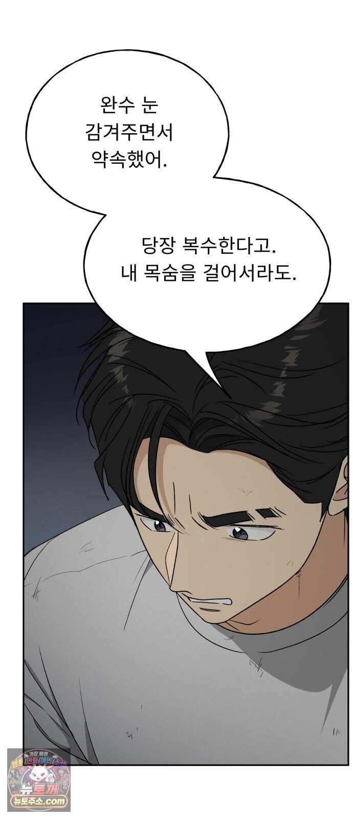 인생내꺼 65화 24