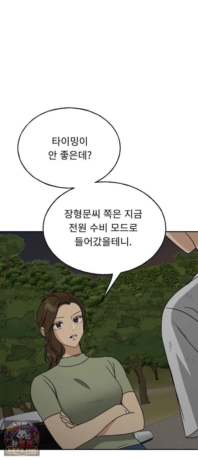 인생내꺼 65화 25