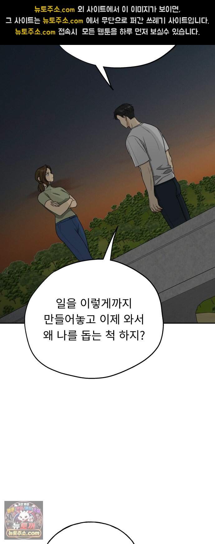 인생내꺼 65화 44
