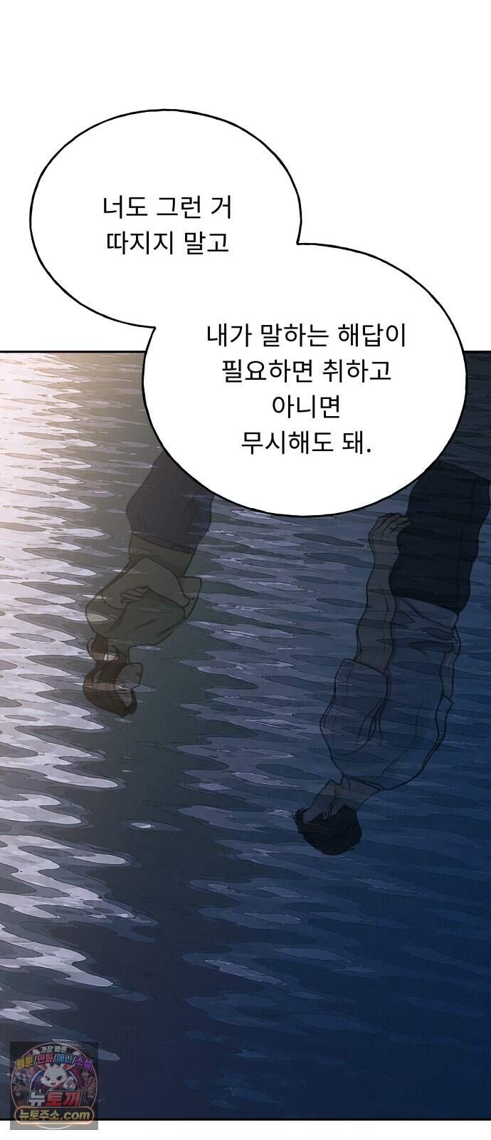 인생내꺼 65화 46