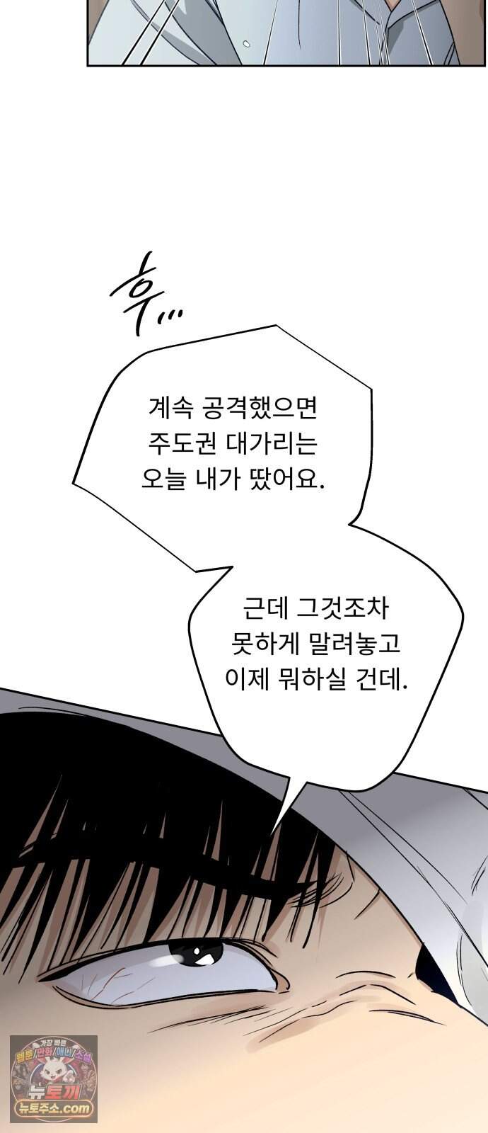 인생내꺼 65화 55