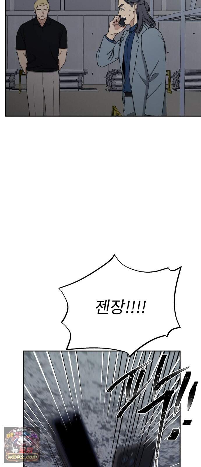 인생내꺼 65화 58