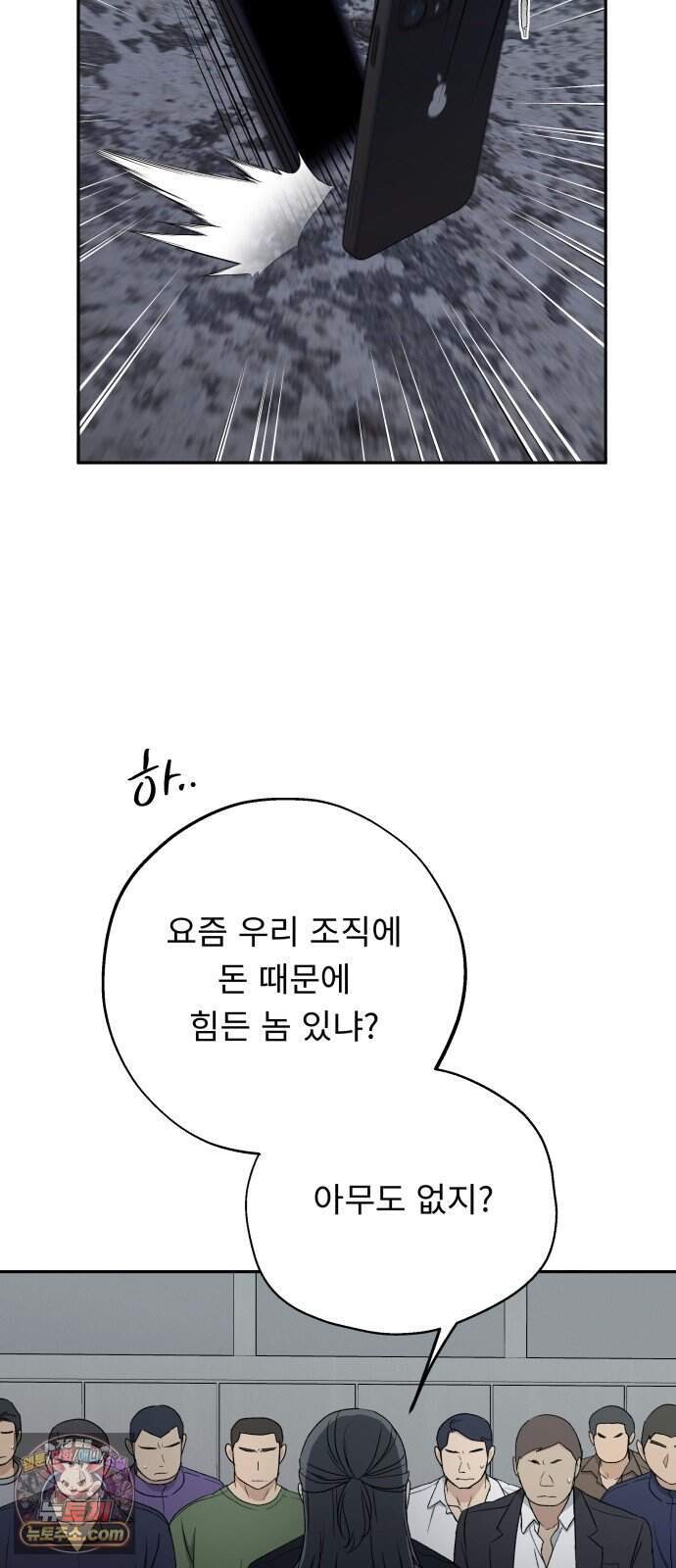 인생내꺼 65화 59
