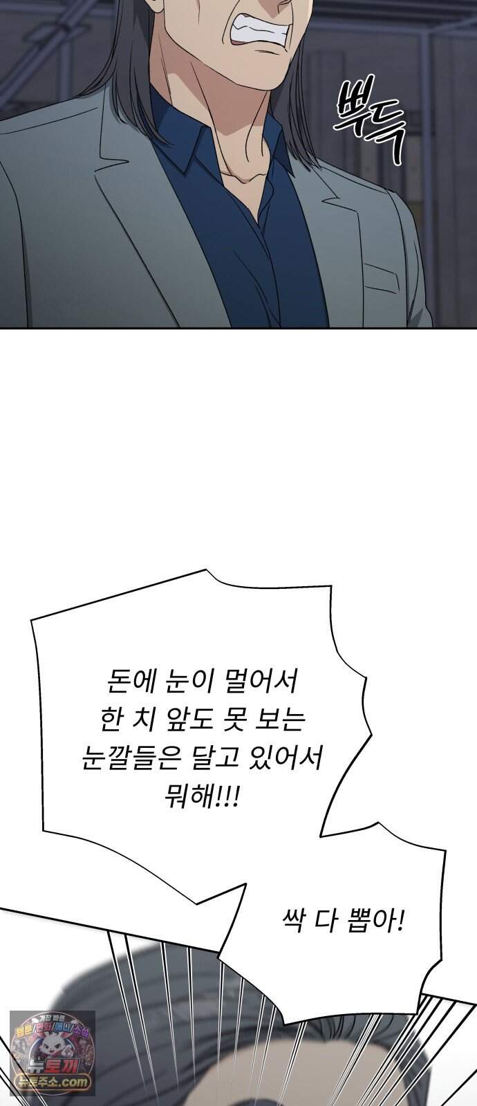 인생내꺼 65화 61