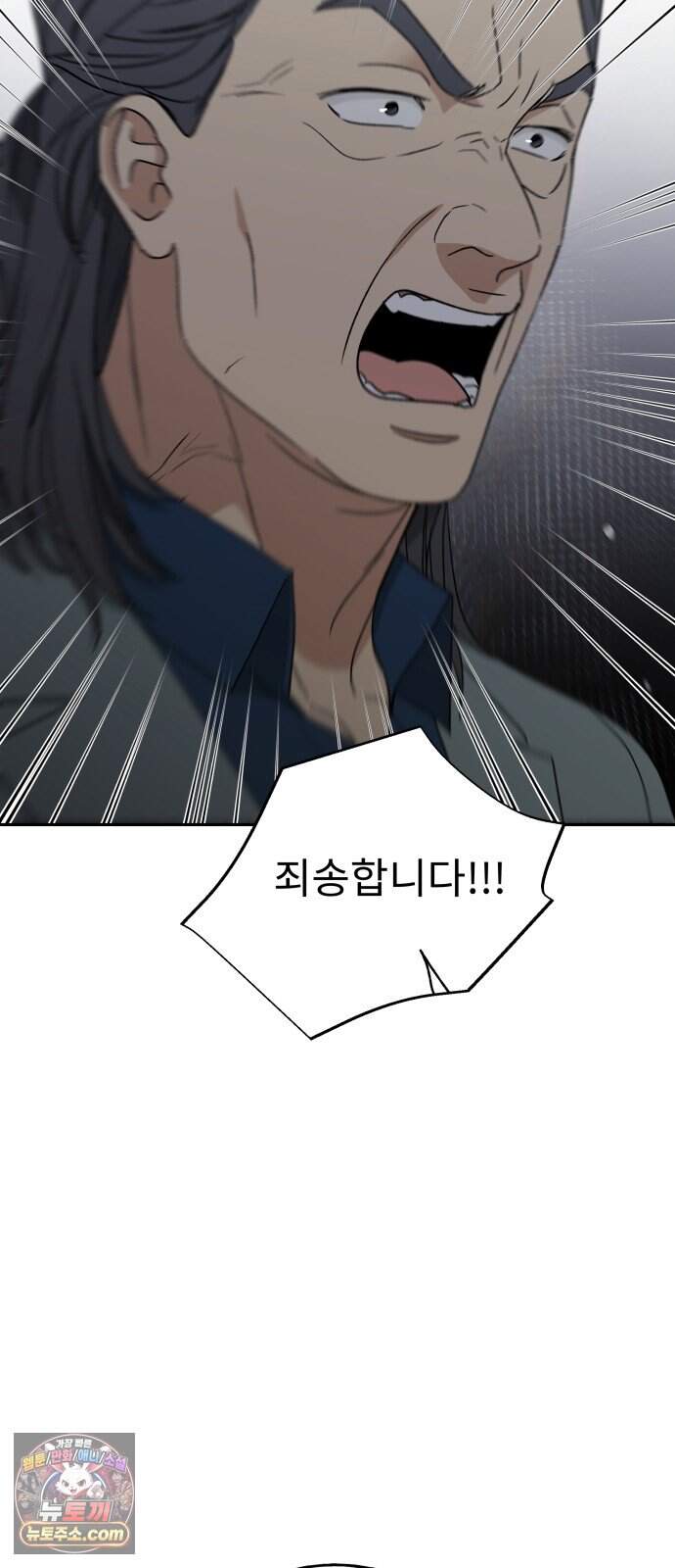 인생내꺼 65화 62