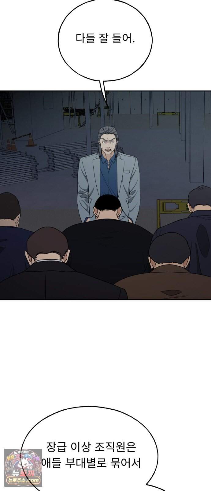 인생내꺼 65화 63