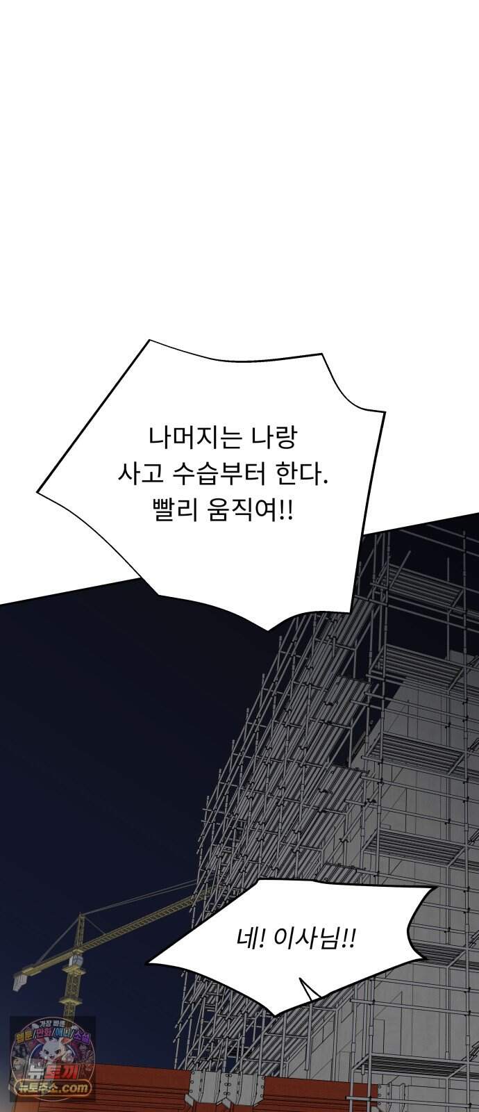 인생내꺼 65화 66