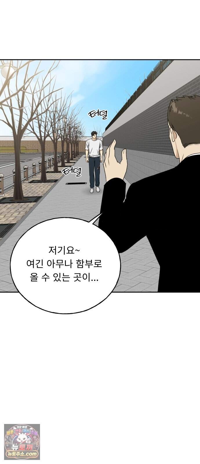 인생내꺼 65화 70