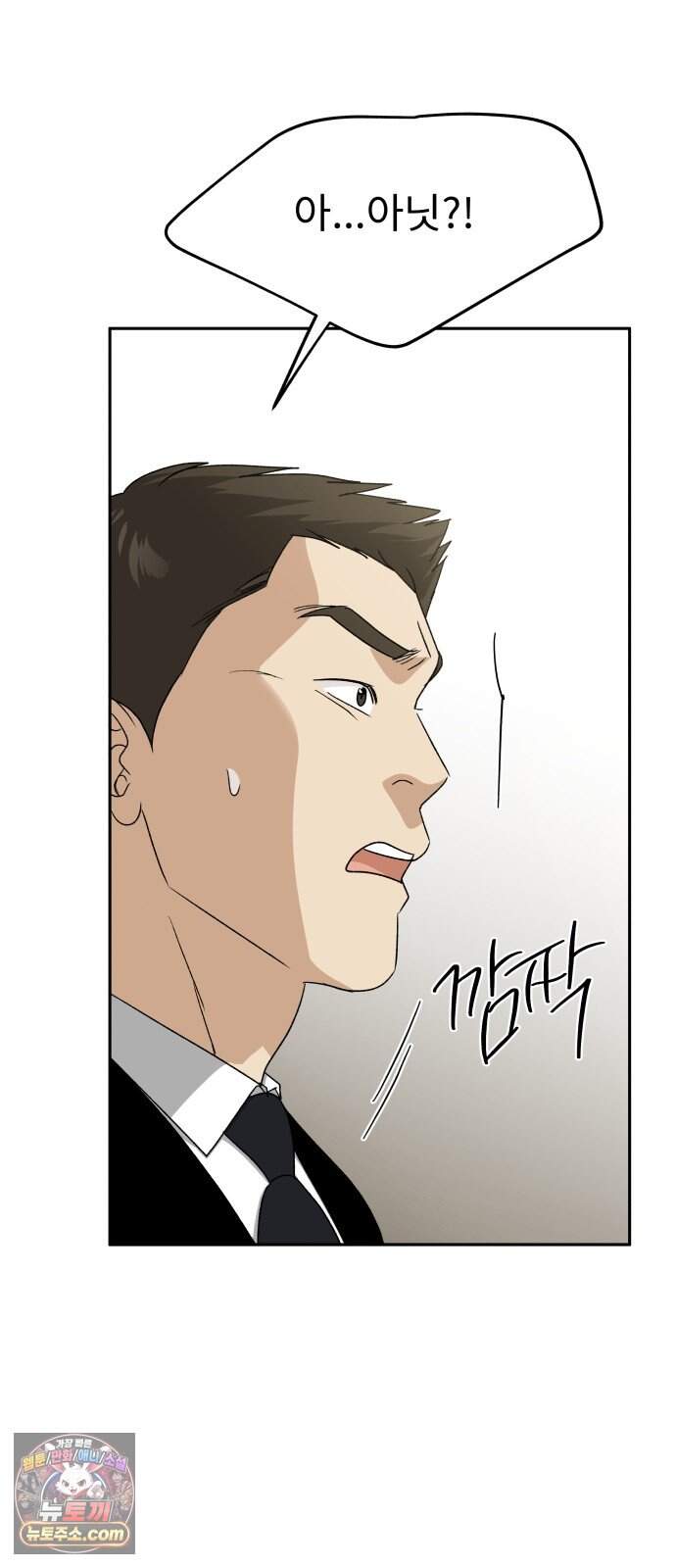 인생내꺼 65화 71
