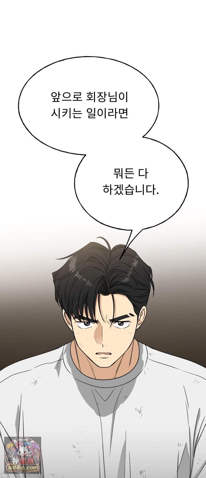인생내꺼 65화 81
