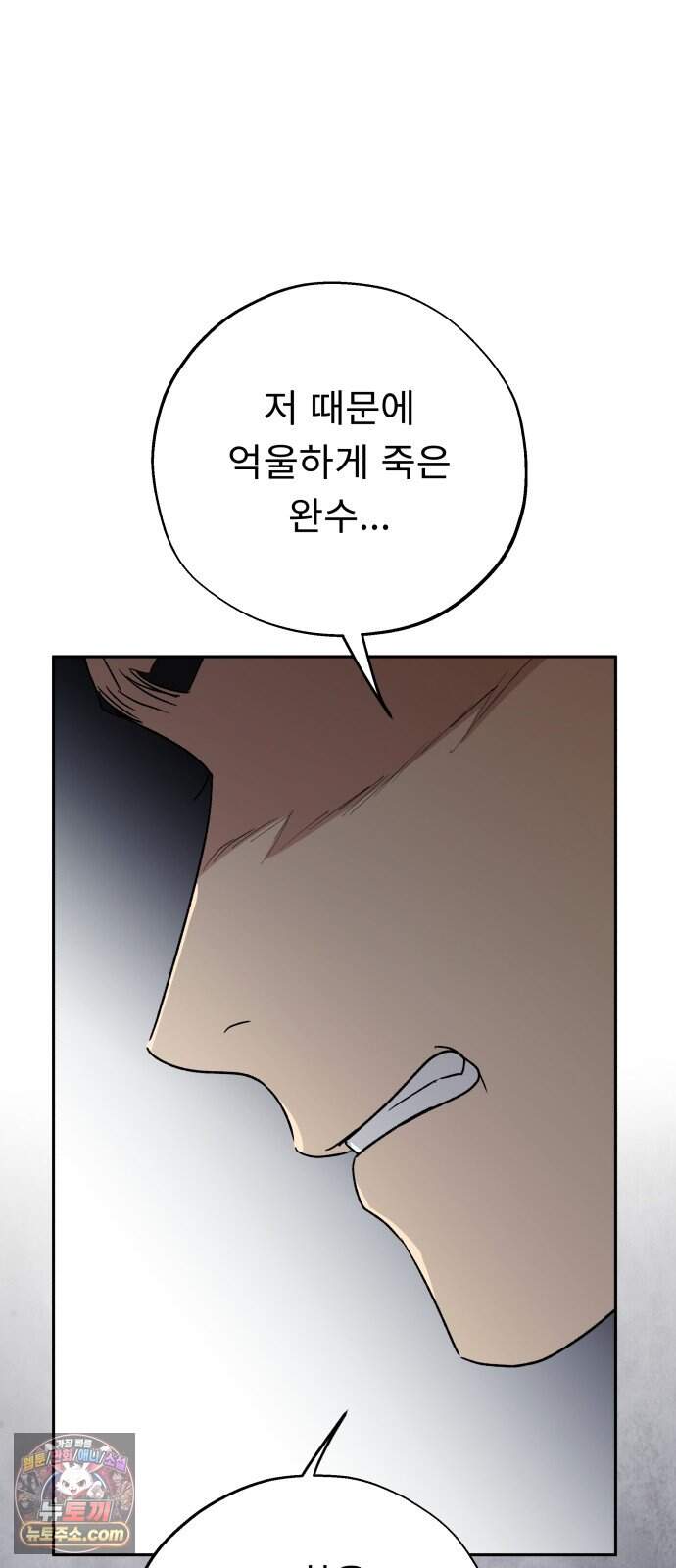 인생내꺼 65화 83