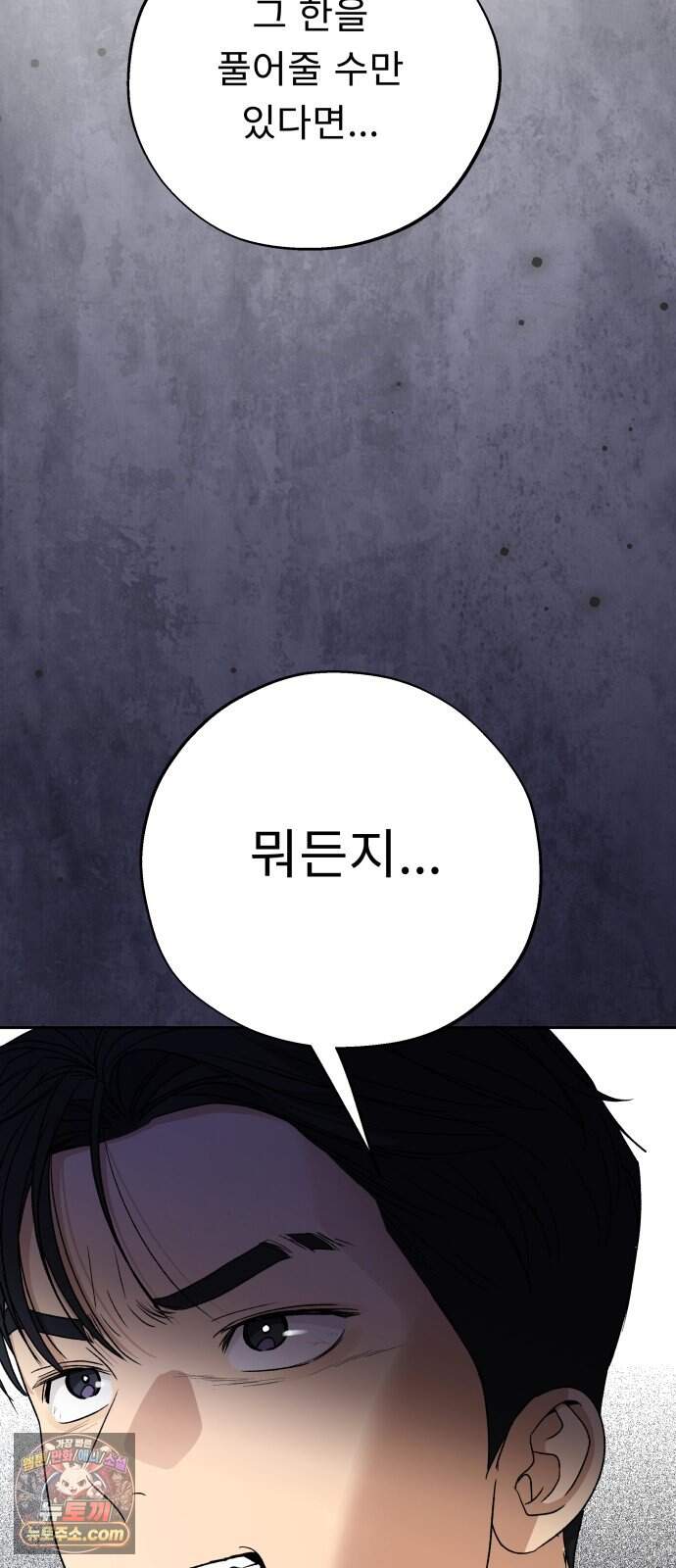 인생내꺼 65화 84