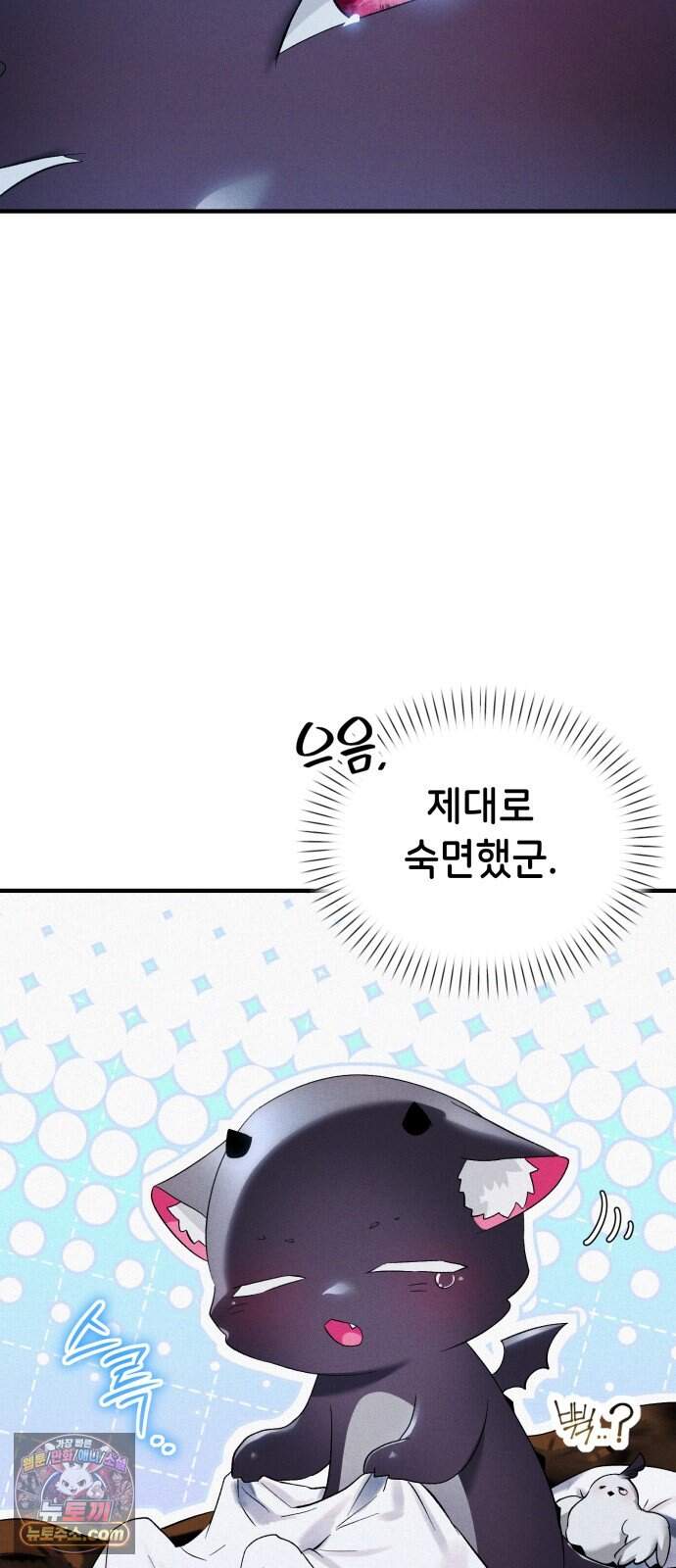 어느 날 해츨링이 되었다 17화 좋은 아침이야, 아가 4