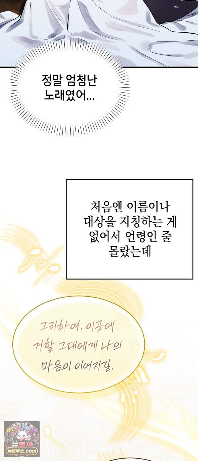 어느 날 해츨링이 되었다 17화 좋은 아침이야, 아가 5