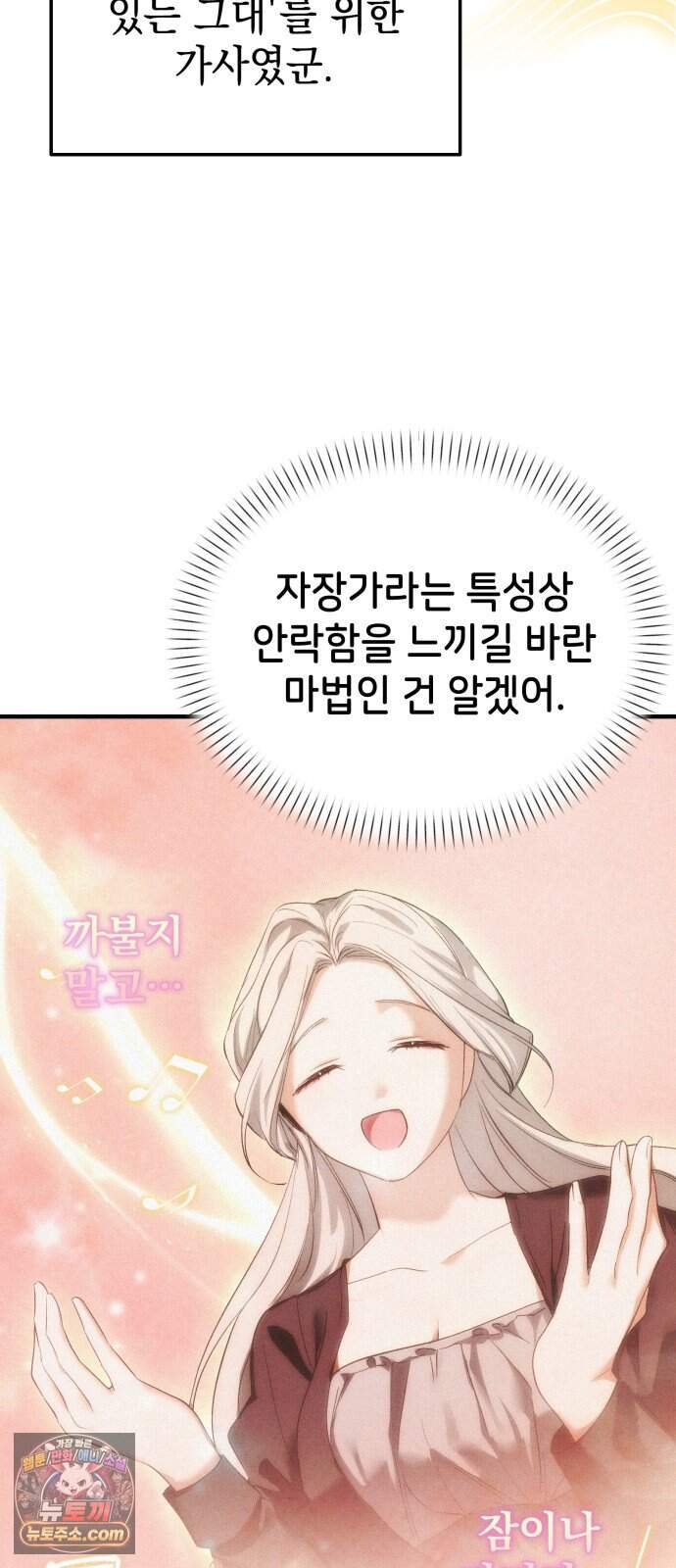 어느 날 해츨링이 되었다 17화 좋은 아침이야, 아가 7