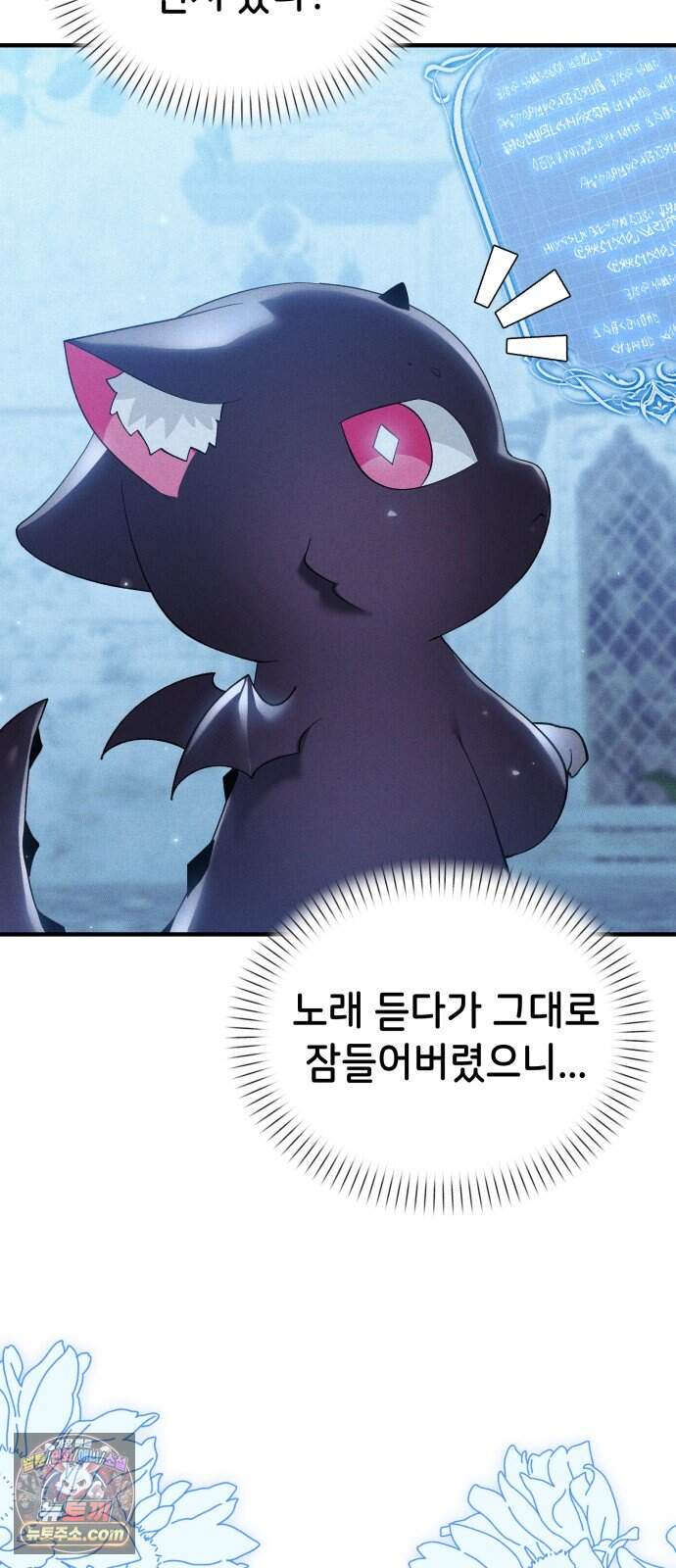 어느 날 해츨링이 되었다 17화 좋은 아침이야, 아가 12