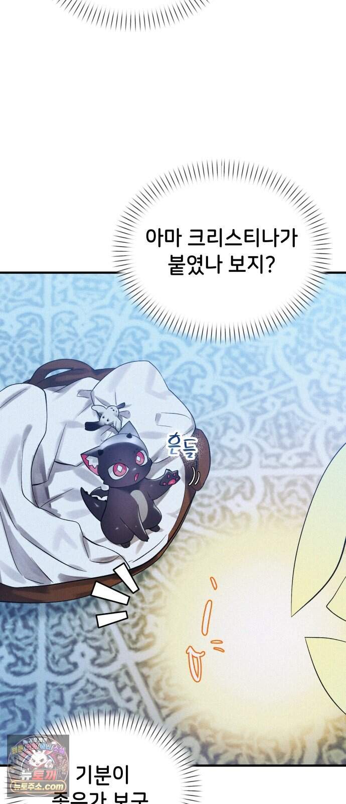 어느 날 해츨링이 되었다 17화 좋은 아침이야, 아가 16