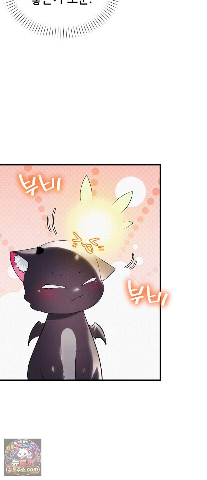 어느 날 해츨링이 되었다 17화 좋은 아침이야, 아가 17