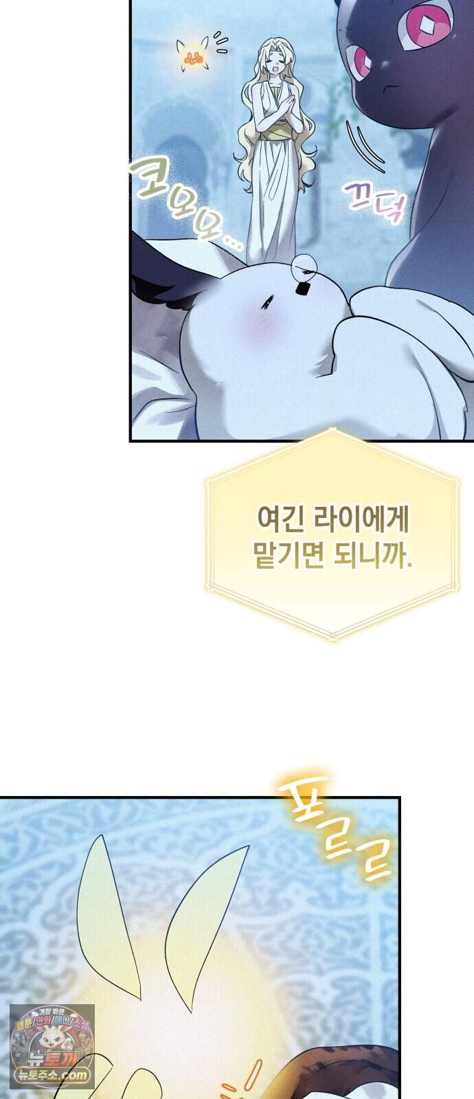 어느 날 해츨링이 되었다 17화 좋은 아침이야, 아가 21