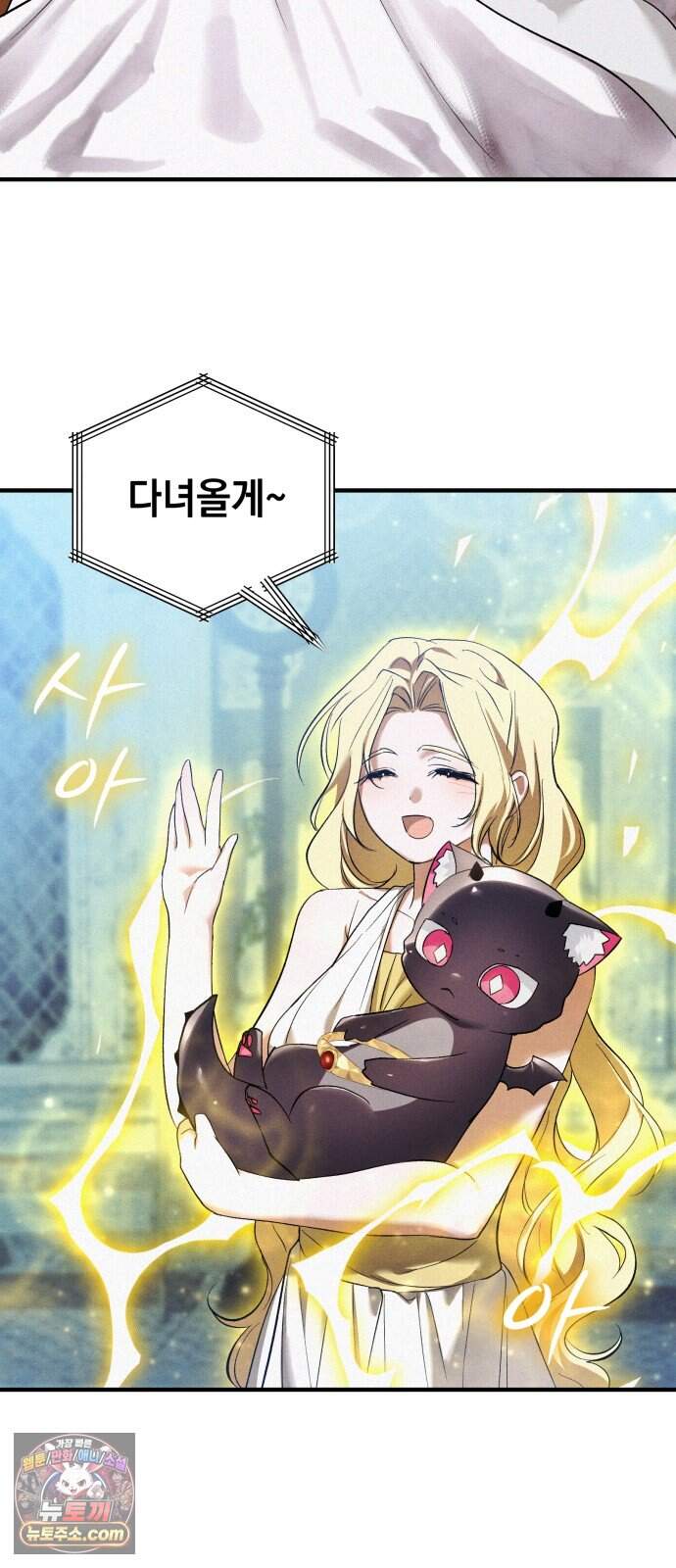 어느 날 해츨링이 되었다 17화 좋은 아침이야, 아가 23