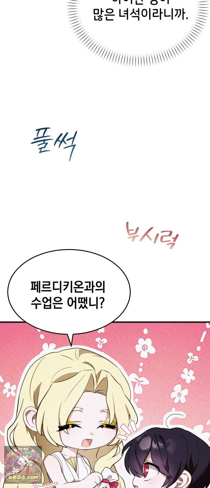 어느 날 해츨링이 되었다 17화 좋은 아침이야, 아가 30